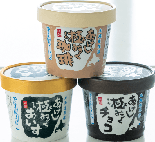 あっけし極みるく65