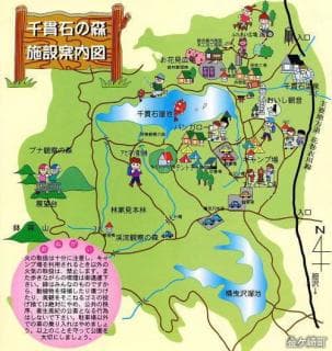 Senukiishi Forest Park