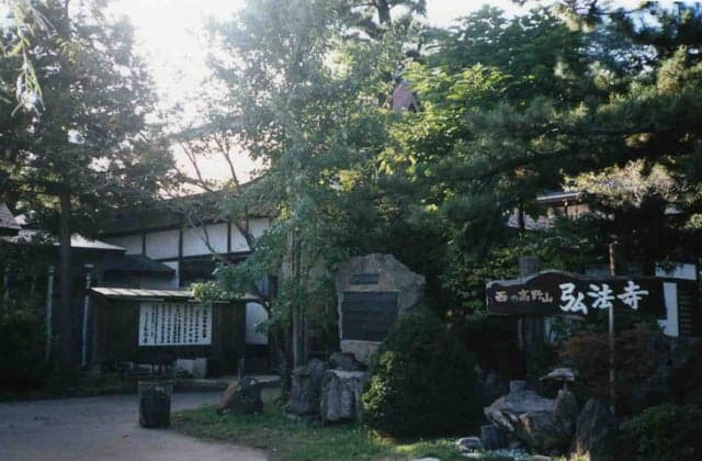 Kohoji Temple