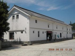 三角西港オランダ館