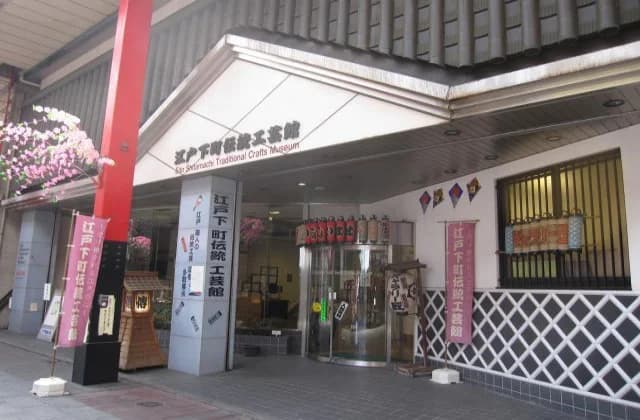 Edo Shitamachi Traditional Crafts Museum, Taito Ward