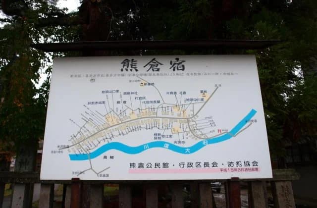 Kumakura-juku signboard in front of Kashima-jinja Shrine