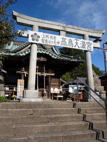 Takatori Tenman-gu Shrine