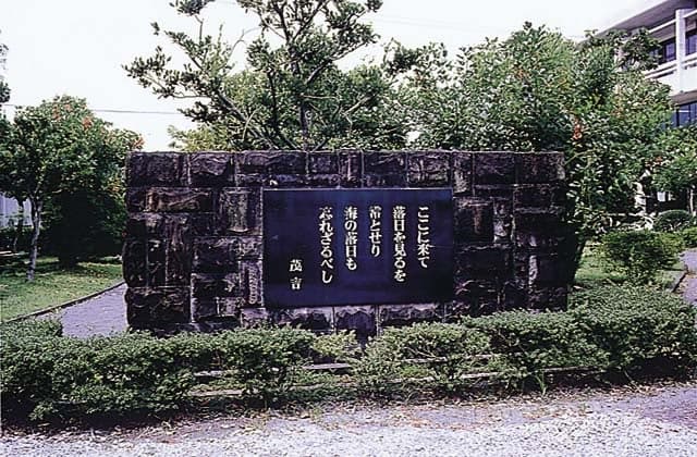 Song Monument of Shigeyoshi Saito