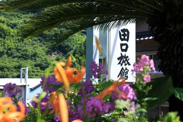 Taguchi Ryokan