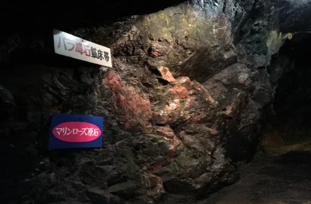 Barraite deposits found only here in Japan