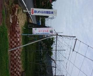 Ritsurin Sightseeing Vineyard