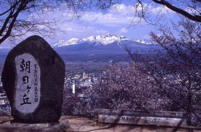 Asahigaoka Park