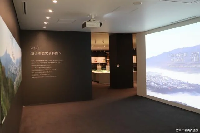 沼田市歴史資料館1