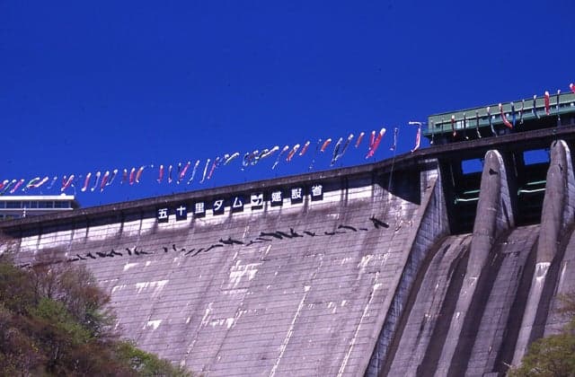 Isato Dam