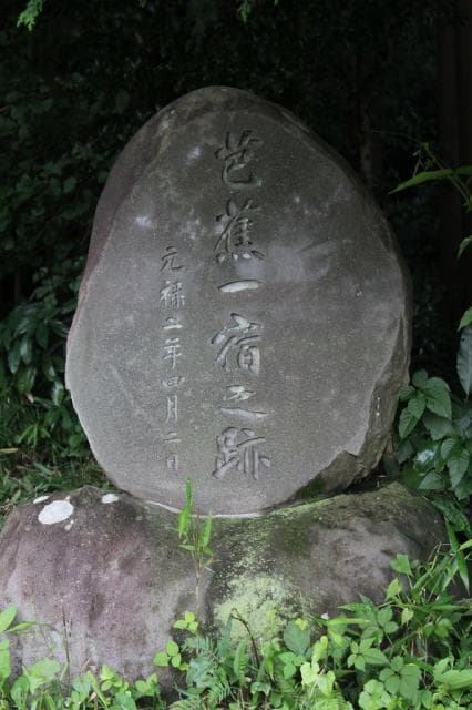 Basho Ichijuku Site