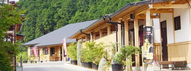Arida Onsen