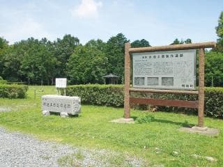 Mizuike pottery production site