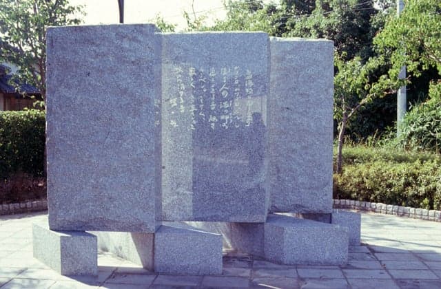 Kazuo Dan Literature Honoring Monument