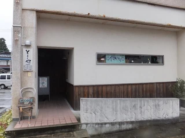 Torukuya store exterior