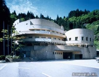 Unazuki International Hall