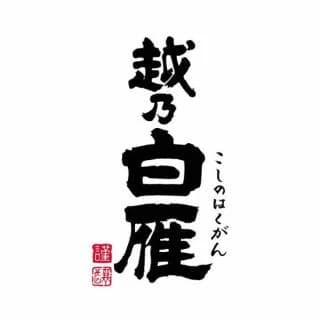 Nakagawa Sake Brewery