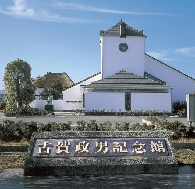 Masao Koga Memorial Hall