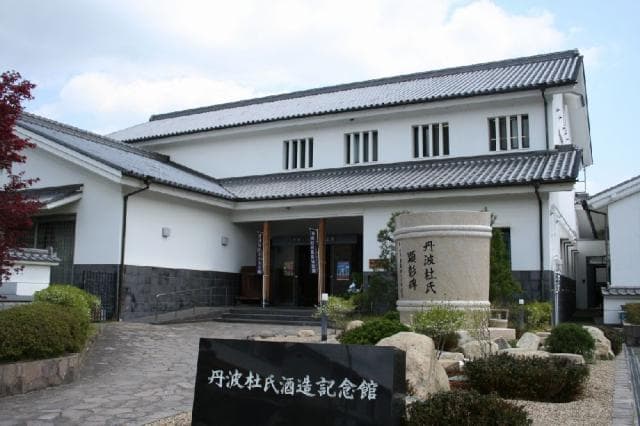 Tamba Toji Sake Brewery Memorial Hall