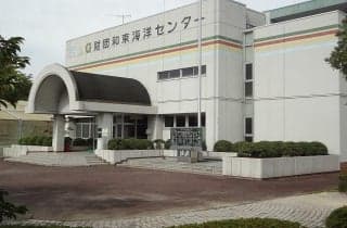 Ｂ＆Ｇ和束海洋センター