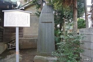 Hongo Road Renovation Monument