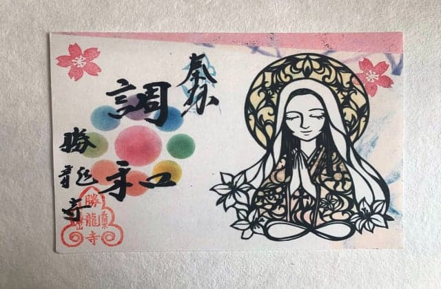 Cut-out Goshuin (design changes)