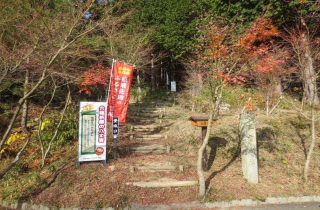 Mikumo Castle Ruins Entrance