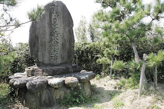 Prince Arima Monument