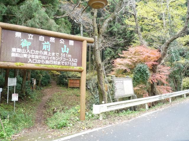 Omaeyama East Trailhead