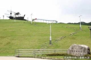 総合公園