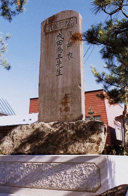 Monument by Tamezo Narita