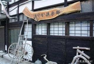 Kajika Club