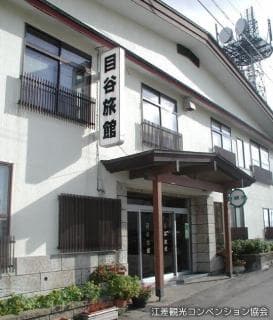 Metani Ryokan