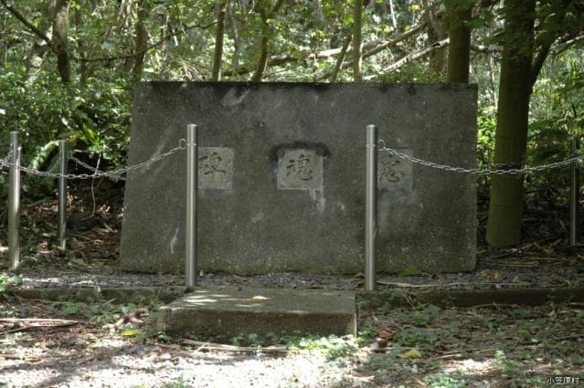 Kitako Chumon Monument