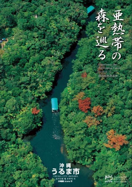 ビオスの丘