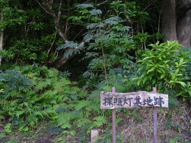 Remains of the Lighting Base