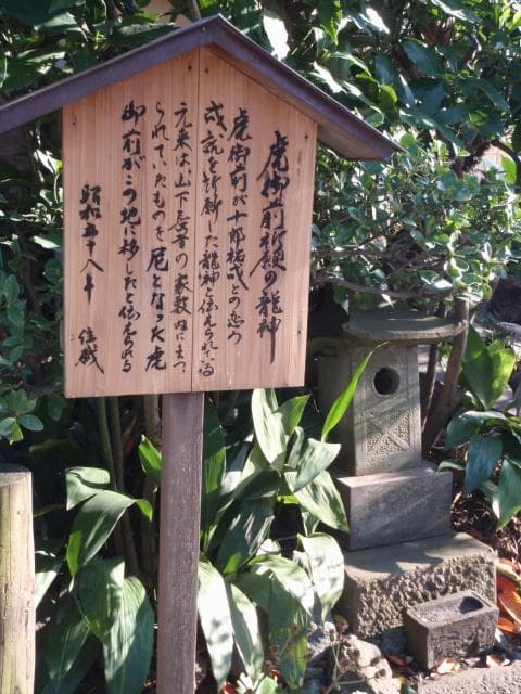 The dragon god, whose tiger woman prayed for the fulfillment of love.