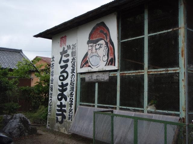 Kosai-ji Temple (Daruma-ji Temple)