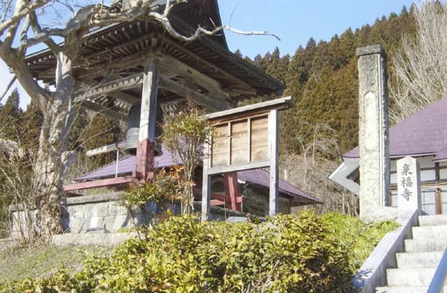 The temple bell of Senpukuji Temple