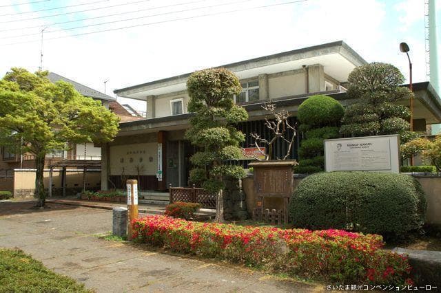 Saitama City Manga Hall