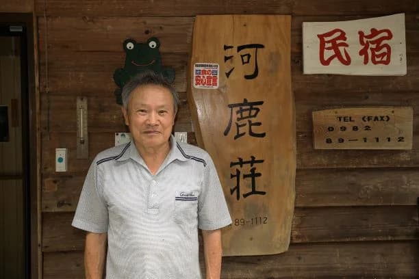 Minshuku Kawakaso