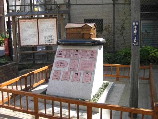 Monument "Heroes of Tokiwa-so"