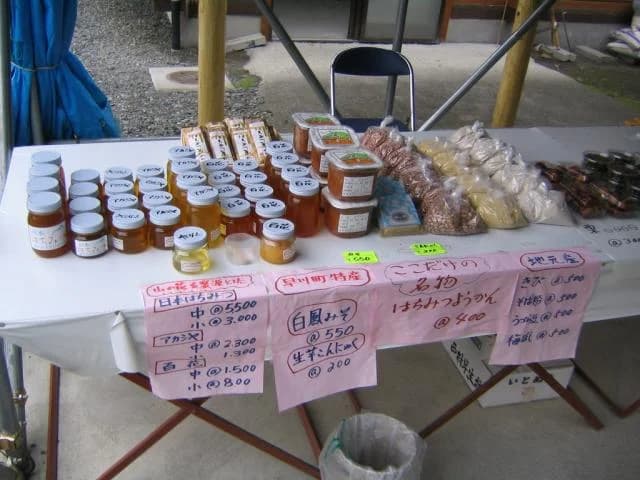 Nishiyama Farm
