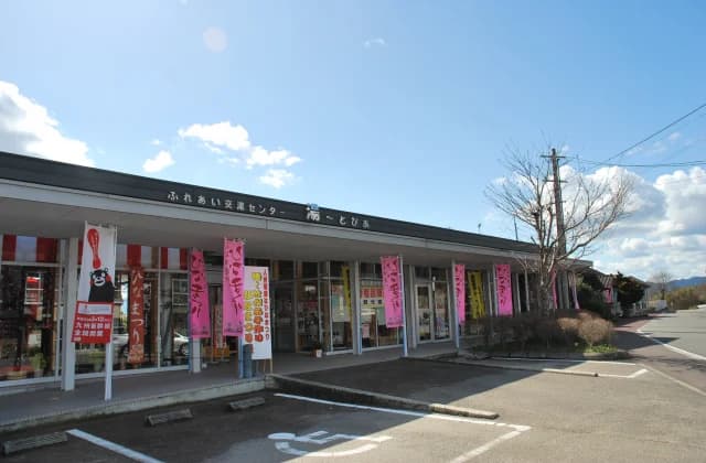 物産販売所