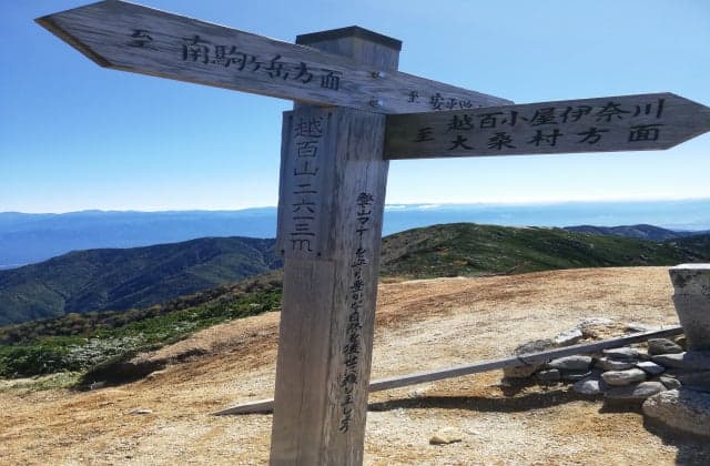 The summit of Mount Kosumo