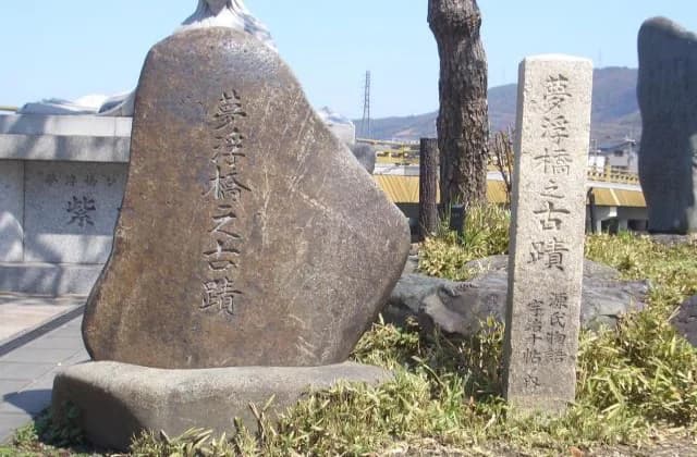 The historic site of Uji Jucho "Yumeukibashi"