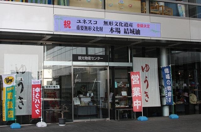 Yuki City Tourist Product Center