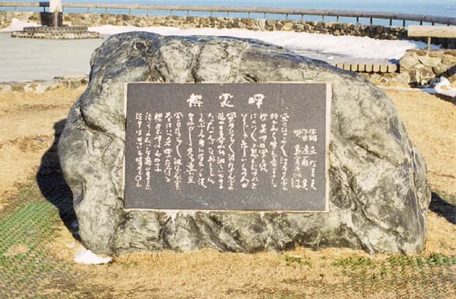 Cape Erimo Memorial Monument