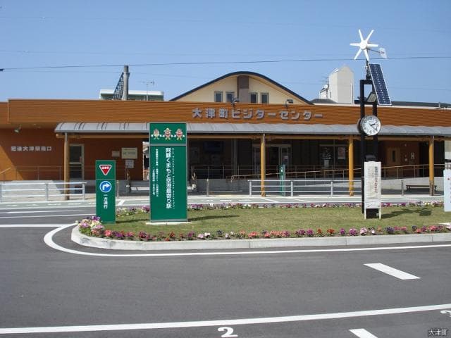 Ozu-machi Visitor Center