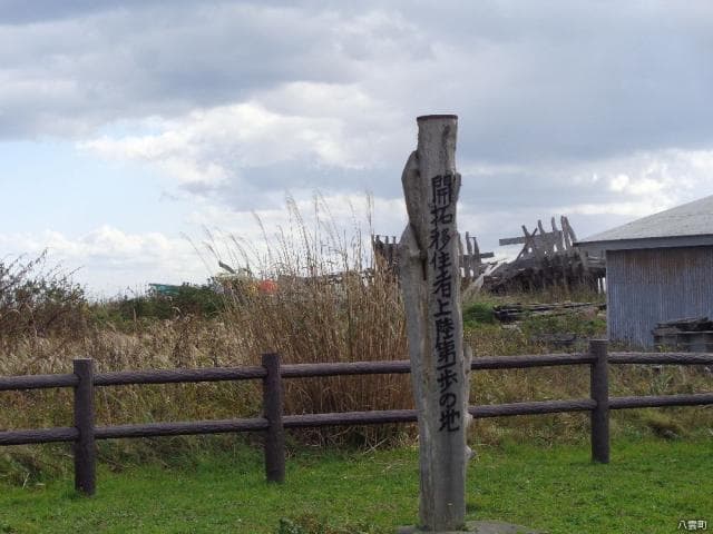 Monument of the first step in landing of pioneer immigrants